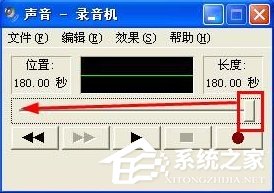 怎么在WindowsXP系統電腦上錄音？