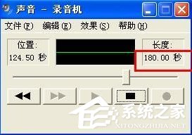 怎么在WindowsXP系統電腦上錄音？