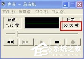 怎么在WindowsXP系統電腦上錄音？