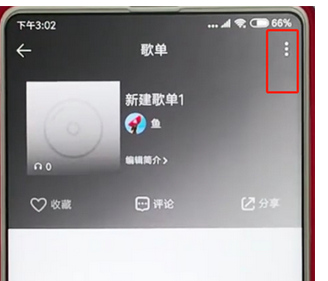 qq音樂怎么更改歌單名？更改歌單名的方法一覽