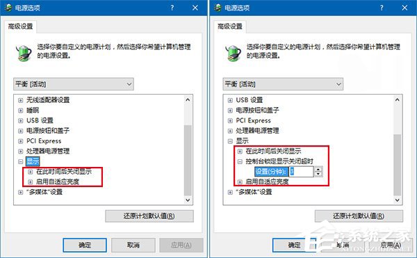 Win10如何延長(zhǎng)鎖屏的顯示時(shí)間？