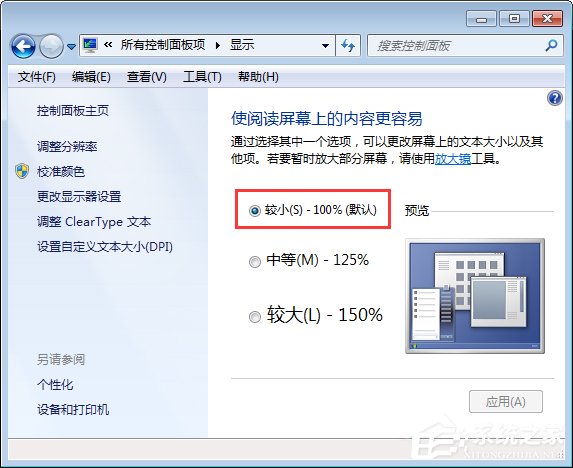 Windows7桌面圖標顯示不正常怎么恢復？