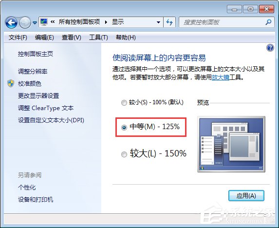 Windows7桌面圖標顯示不正常怎么恢復？