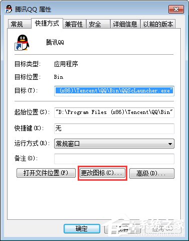 Windows7桌面圖標顯示不正常怎么恢復？