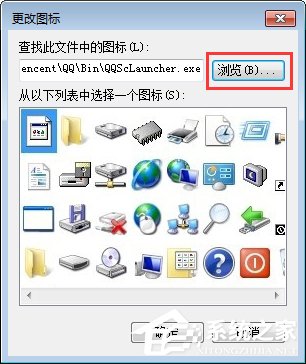 Windows7桌面圖標顯示不正常怎么恢復？