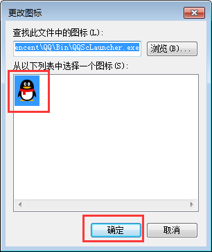 Windows7桌面圖標顯示不正常怎么恢復？