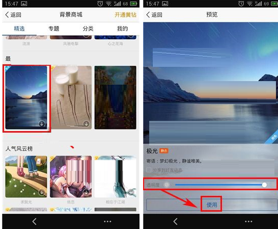 QQ空間怎么設(shè)置全屏背景？設(shè)置全屏背景的方法說明