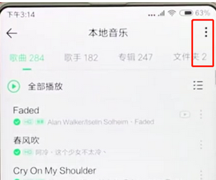 在qq音樂(lè)里怎么給歌曲排序？給歌曲排序的方法介紹
