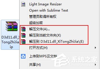 Win7系統游戲玩不了提示“沒有找到d3d11.dll”怎么辦？