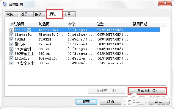 Windows7系統(tǒng)經(jīng)常彈出igfxsrvc.exe窗口怎么辦？