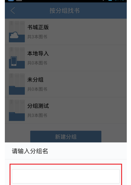 qq閱讀怎么創(chuàng)建書架？qq閱讀創(chuàng)建書架的方法說明