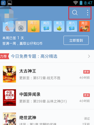 qq閱讀怎么創(chuàng)建書架？qq閱讀創(chuàng)建書架的方法說明
