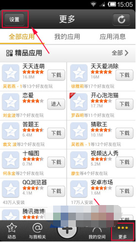 QQ空間怎么更改個人資料？更改個人資料的方法說明