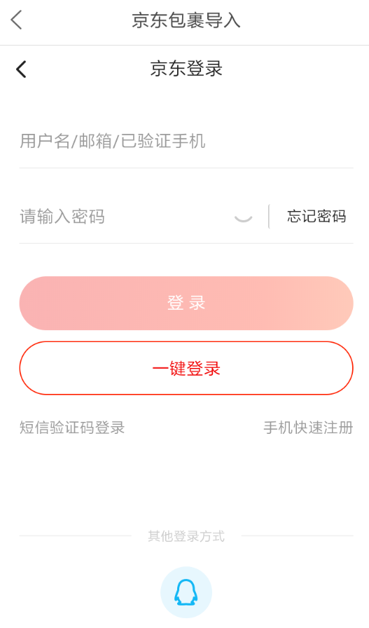 菜鳥裹裹怎么添加京東賬號？添加京東賬號的方法說明