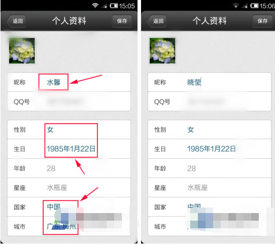 QQ空間怎么更改個人資料？更改個人資料的方法說明