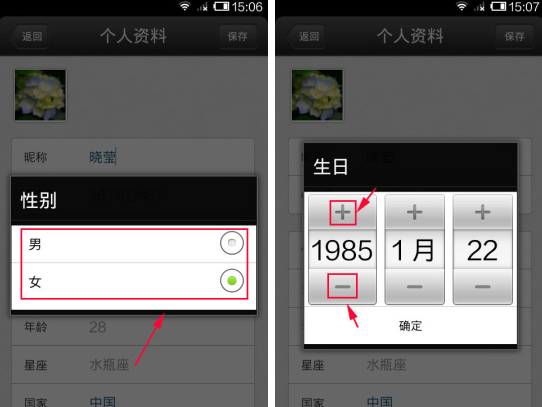 QQ空間怎么更改個人資料？更改個人資料的方法說明