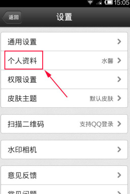 QQ空間怎么更改個人資料？更改個人資料的方法說明