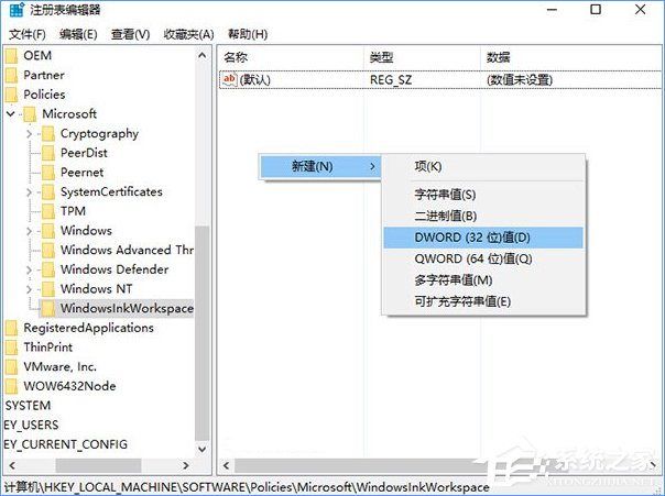 Win10如何關閉Windows ink？