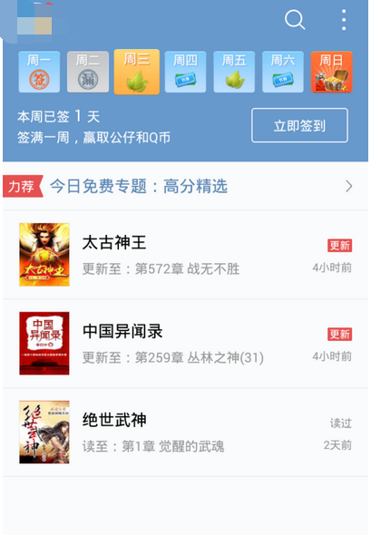 QQ閱讀怎么添加基因？QQ閱讀添加基因的步驟一覽