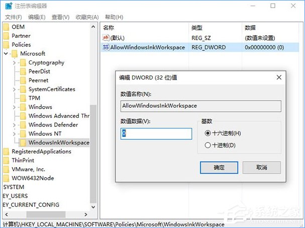 Win10如何關閉Windows ink？