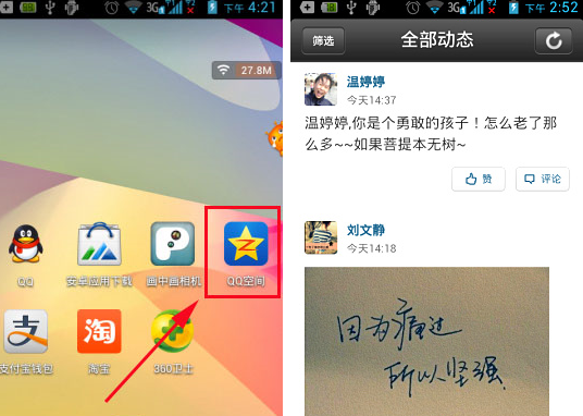 在QQ空間里怎么進(jìn)入私密日志？進(jìn)入私密日志的方法說明