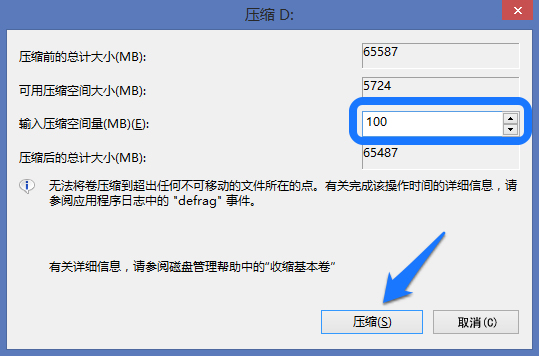 Win8系統怎么進行磁盤管理？