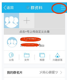 在QQ里怎么轉讓付費群？轉讓付費群的方法說明