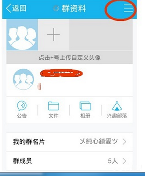 在QQ里怎么轉讓付費群？轉讓付費群的方法說明