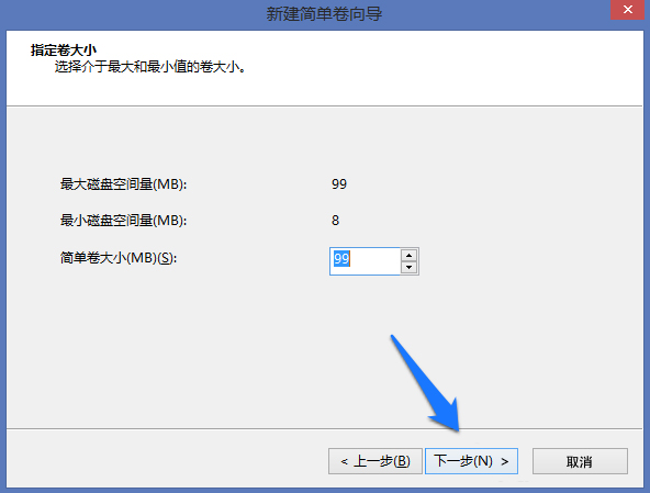 Win8系統怎么進行磁盤管理？