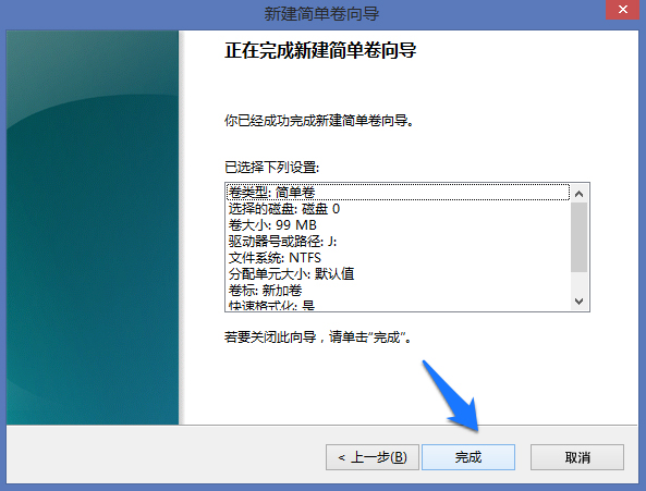 Win8系統怎么進行磁盤管理？