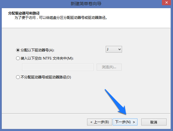 Win8系統怎么進行磁盤管理？