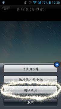 在唱吧里怎么將上傳圖片刪掉？刪除上傳圖片的方法介紹