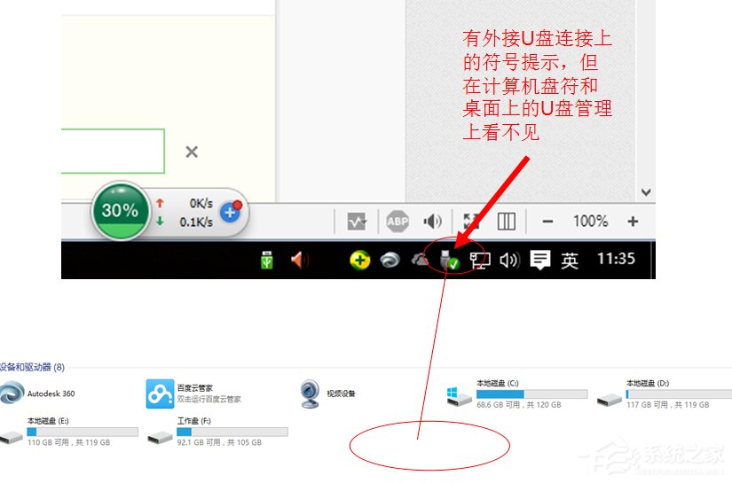Win10系統(tǒng)U盤連接上電腦但不顯示怎么辦？