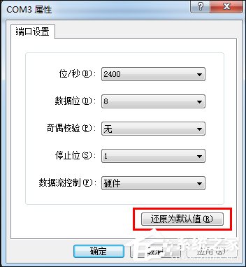 超級終端怎么用？Win7系統使用超級終端連接串口設備的方法