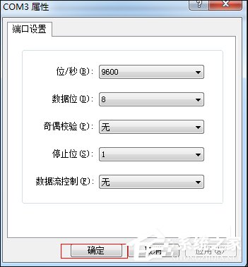 超級終端怎么用？Win7系統使用超級終端連接串口設備的方法