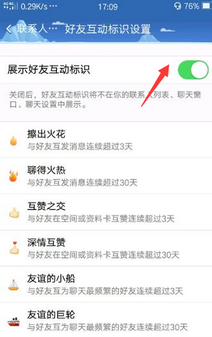 qq設(shè)置昵稱旁火焰標(biāo)識(shí)怎么操作？設(shè)置昵稱旁火焰標(biāo)識(shí)的方法分享