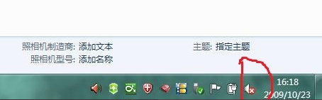 Win7系統任務欄顯示紅色喇叭圖標怎么解決？