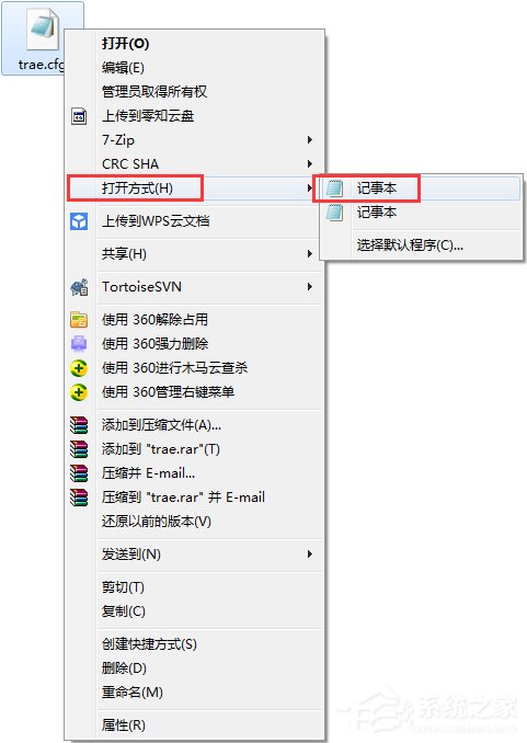 Win7系統(tǒng)下cfg文件怎么打開？