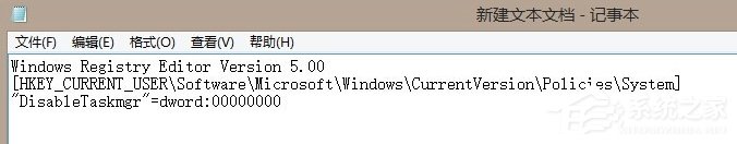 Win8系統任務管理器已被系統管理員停用怎么辦？