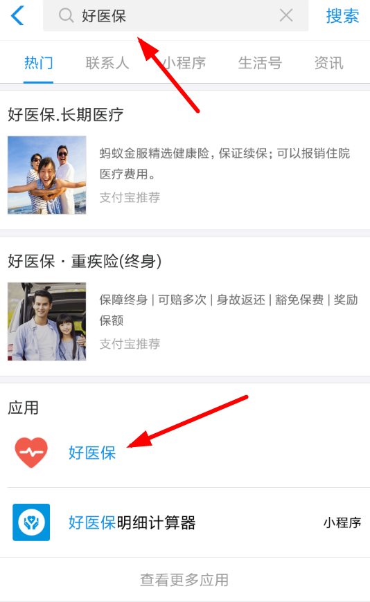 怎么通過支付寶報銷醫保？通過支付寶報銷醫保的步驟一覽