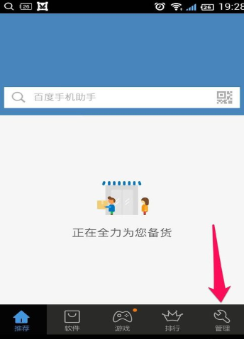 怎么使用百度手機助手清理垃圾？使用百度手機助手清理垃圾的方法說明