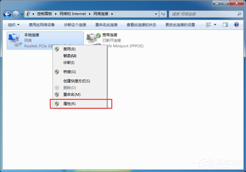 Win7系統QQ能上網頁打不開的解決方法