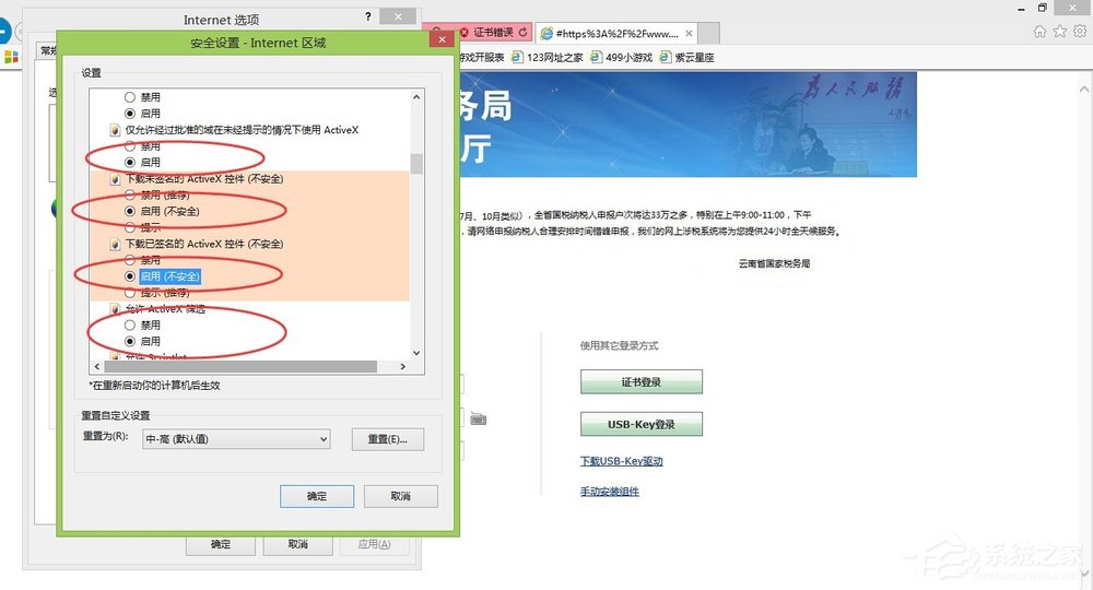 Win8打印時提示“automation服務器不能創建對象”如何解決？