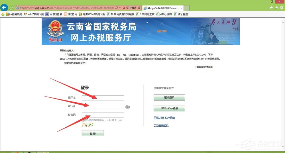 Win8打印時提示“automation服務器不能創建對象”如何解決？