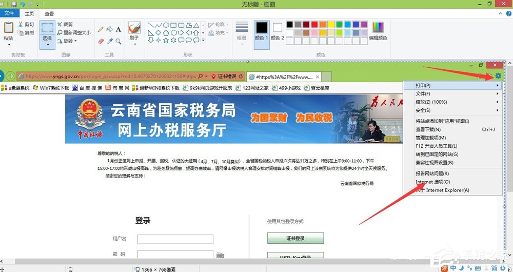 Win8打印時提示“automation服務器不能創建對象”如何解決？