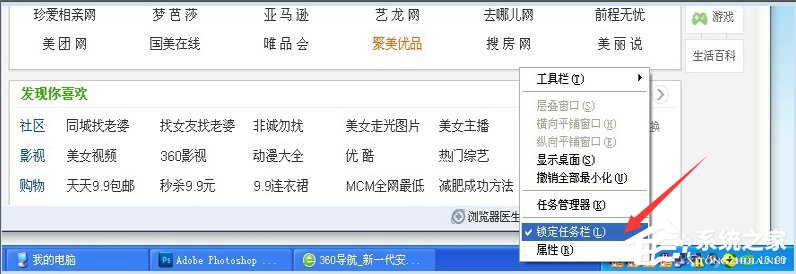 WinXP任務(wù)欄不顯示打開的窗口怎么辦？