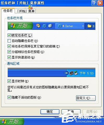 WinXP任務(wù)欄不顯示打開的窗口怎么辦？