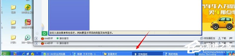 WinXP任務(wù)欄不顯示打開的窗口怎么辦？