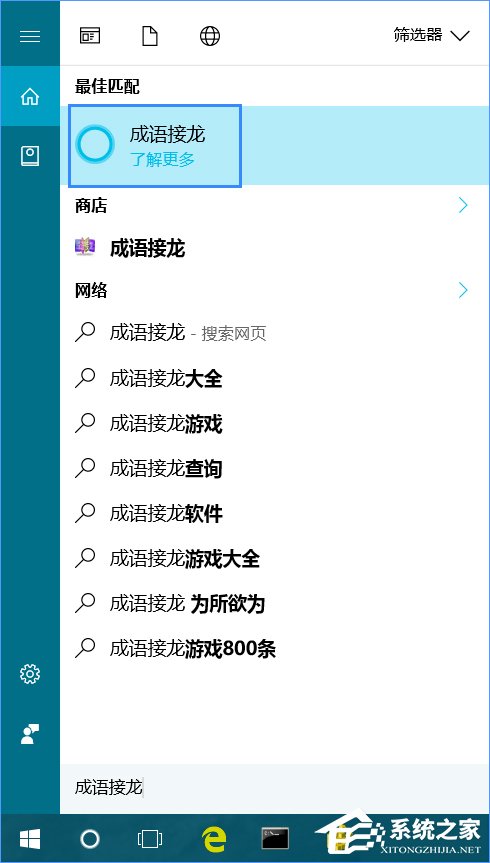 Win10怎么跟cortana玩游戲？Win10同小娜玩游戲的方法