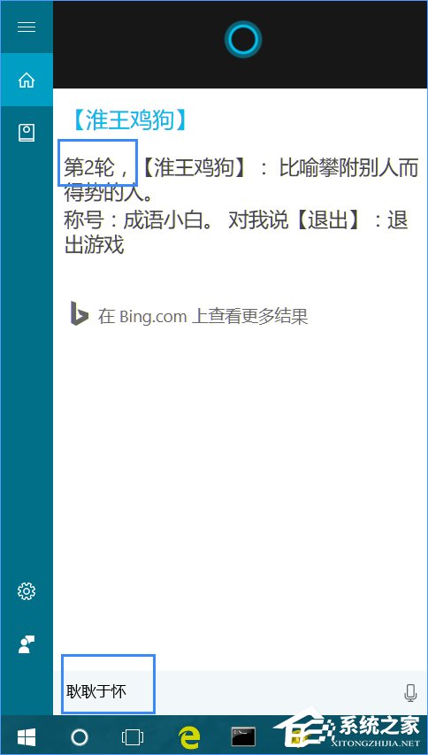 Win10怎么跟cortana玩游戲？Win10同小娜玩游戲的方法